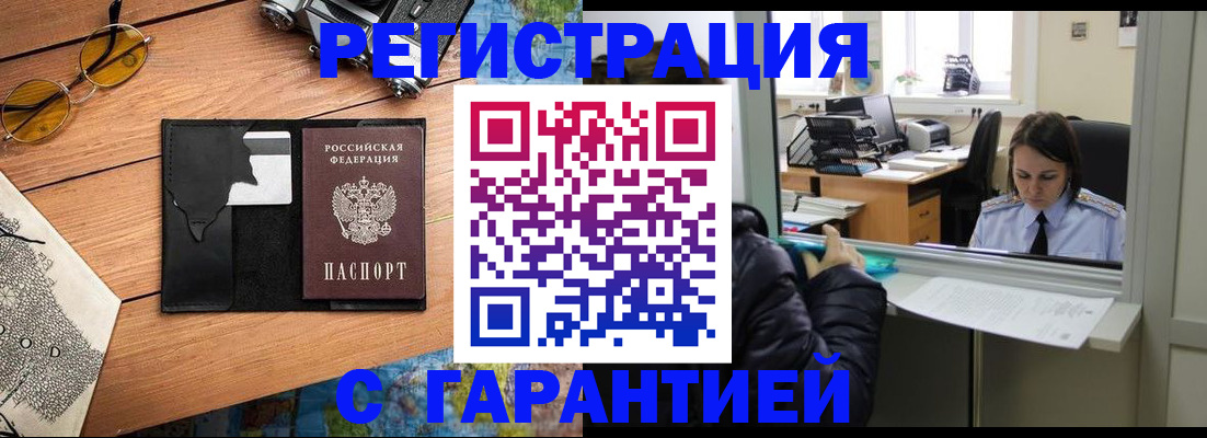 прописка для школы в Свердловской области