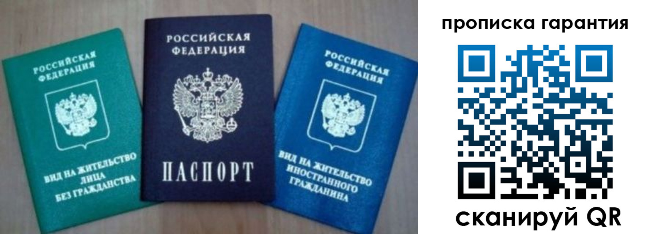 временная регистрация для школы в Свердловской области