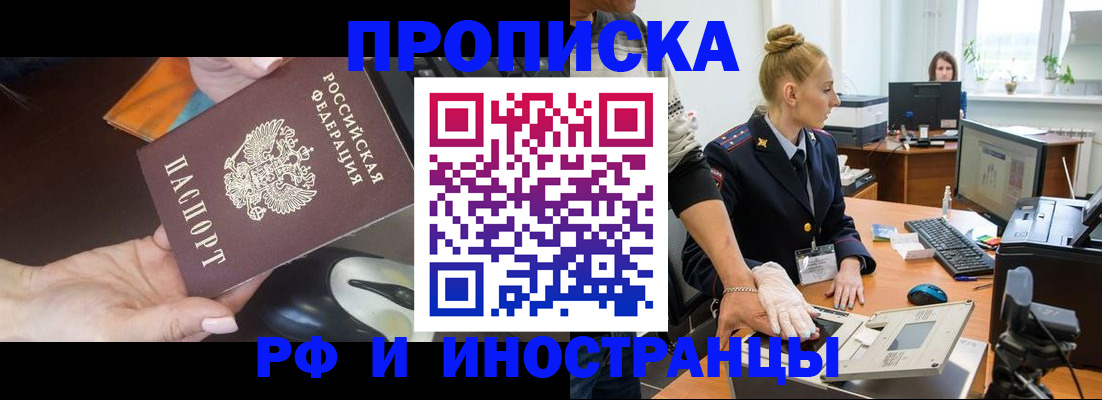 временная регистрация для школы в Свердловской области
