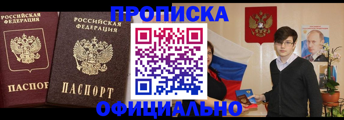 прописка для школы в Свердловской области