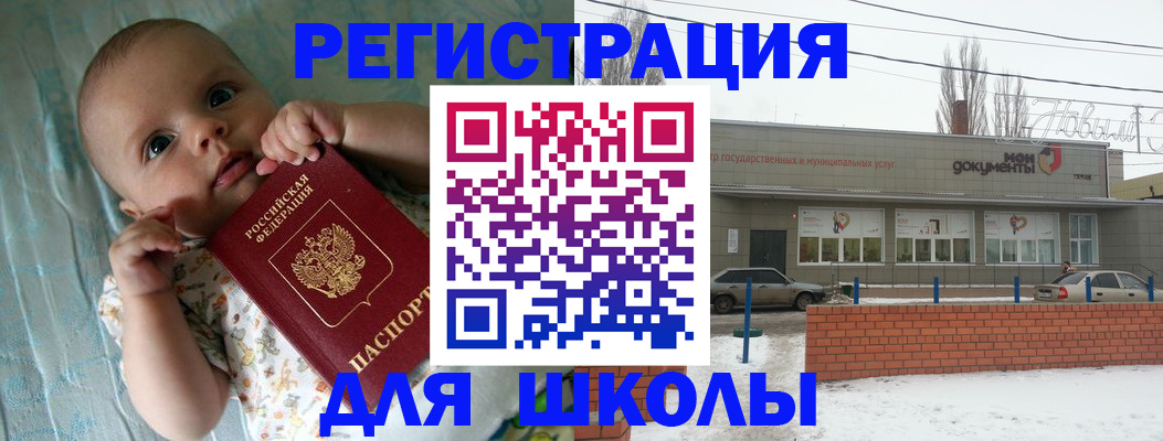 прописка в квартире в Свердловской области